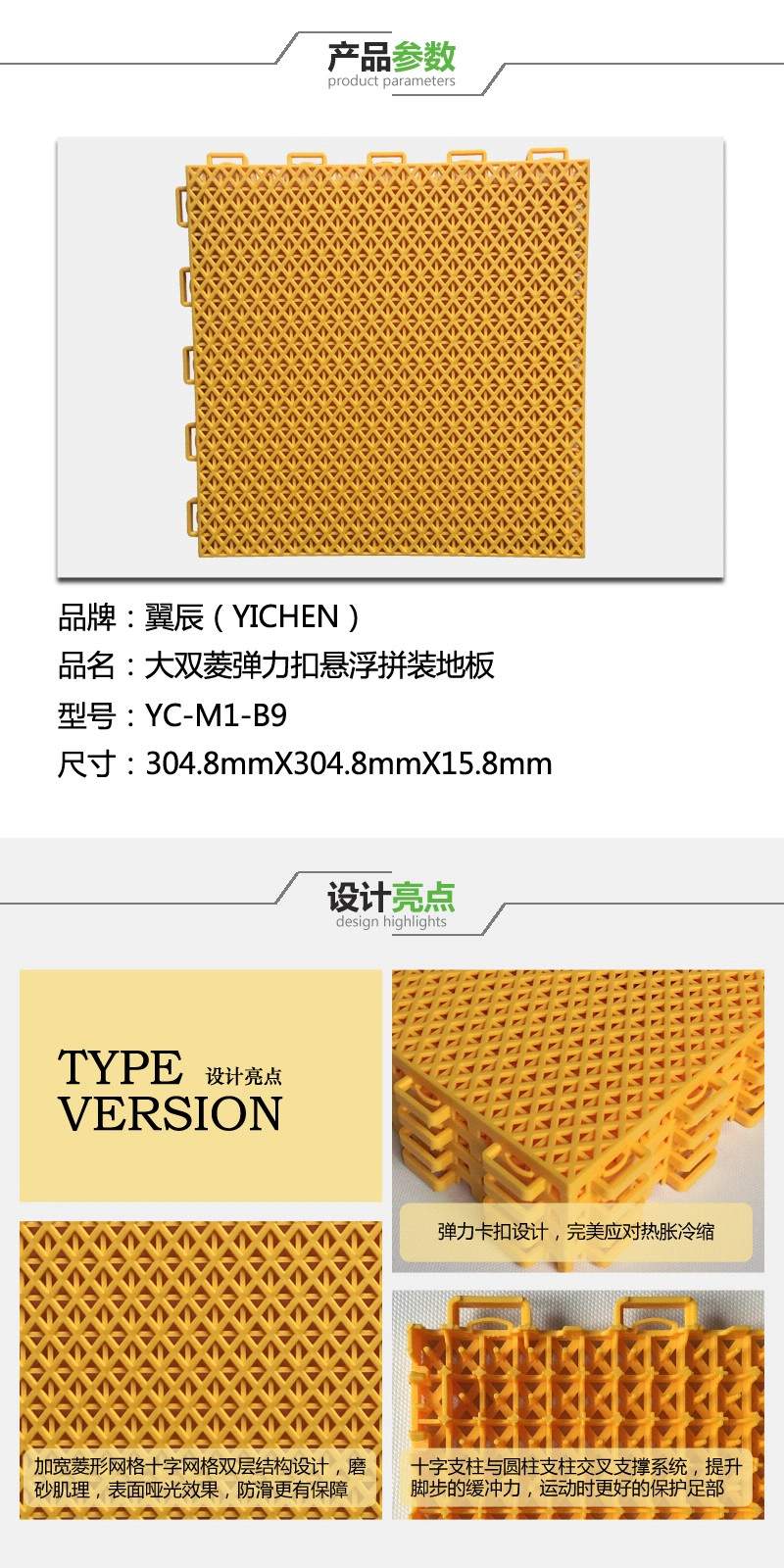 大雙菱彈力扣懸浮拼裝地板參數