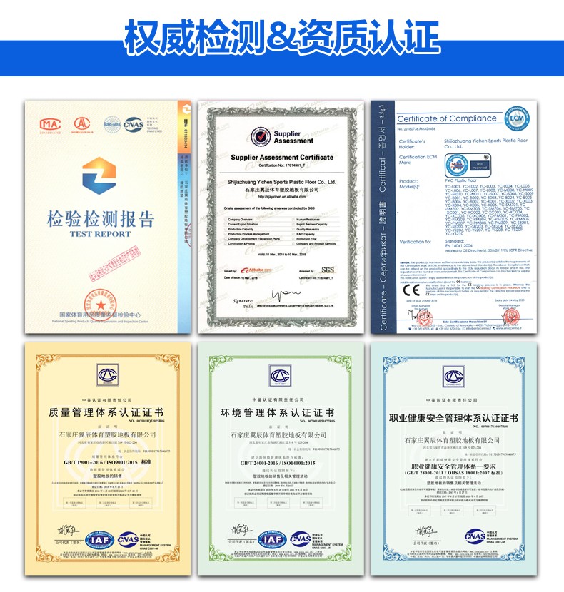 資質(zhì)認證 資質(zhì)認證