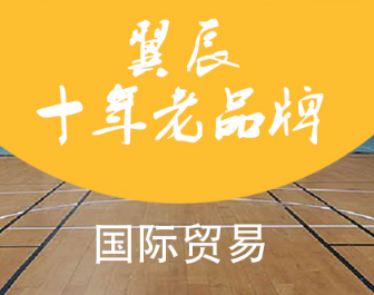 PVC運動地板哪家好？